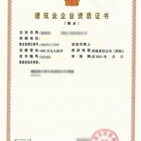 公路设计行业甲级